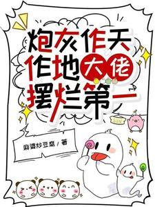 红楼之平阳赋全文免费阅读