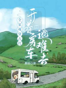 圣人被迫嫁给一个丑陋的神明