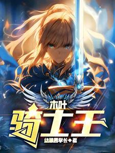 虫族imba