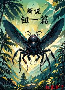 我把杀戮天赋拉满了在线阅读