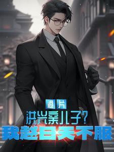 林玖是哪部