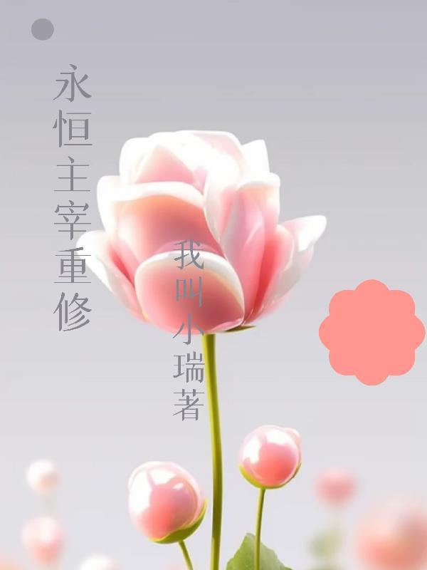 幸福末世
