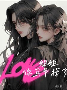 御兽化形开局契约双胞胎姐妹花其他的名字