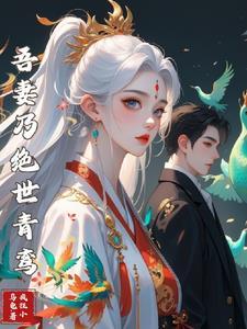 他越来越不对劲了by亿点光全文阅读