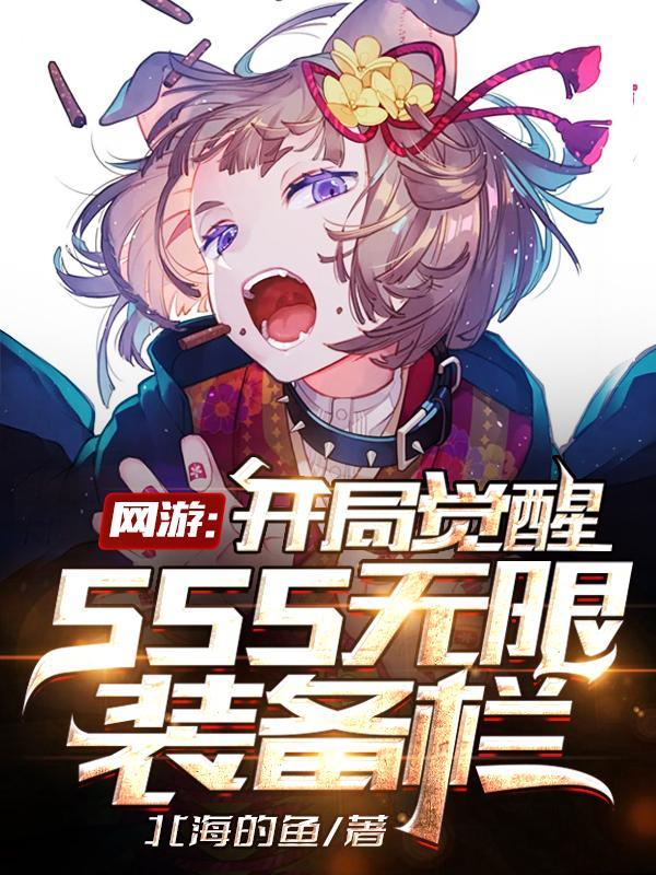 开局遇到校花