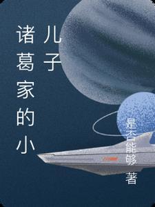 惊!炮灰男配竟成万人迷人设莫拉尔