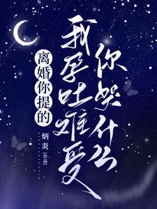 重生路易十六!和安托瓦内特幸福 奔跑的杰尼龟
