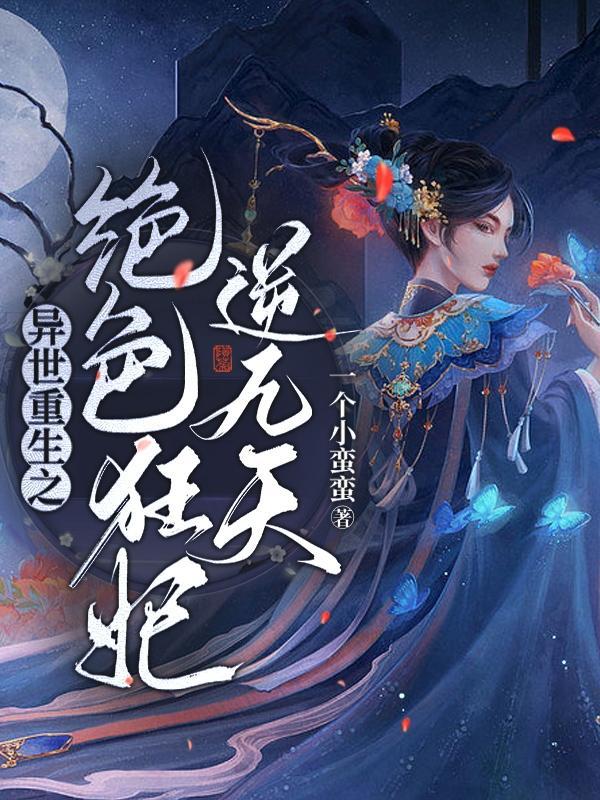 穿越三国我的二叔是赵云第四十六