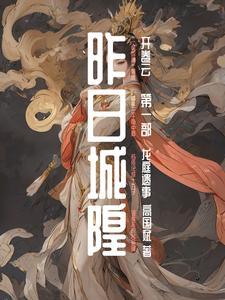 网游主角现实是退役的杀手