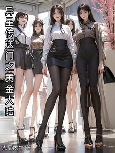 凹凸世界里的精灵