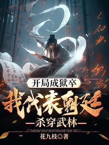 开局一只虫进化全靠吞免费阅读