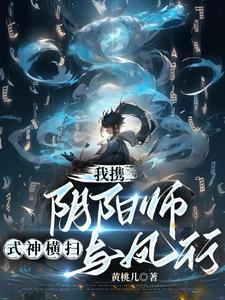 网游之机战传说