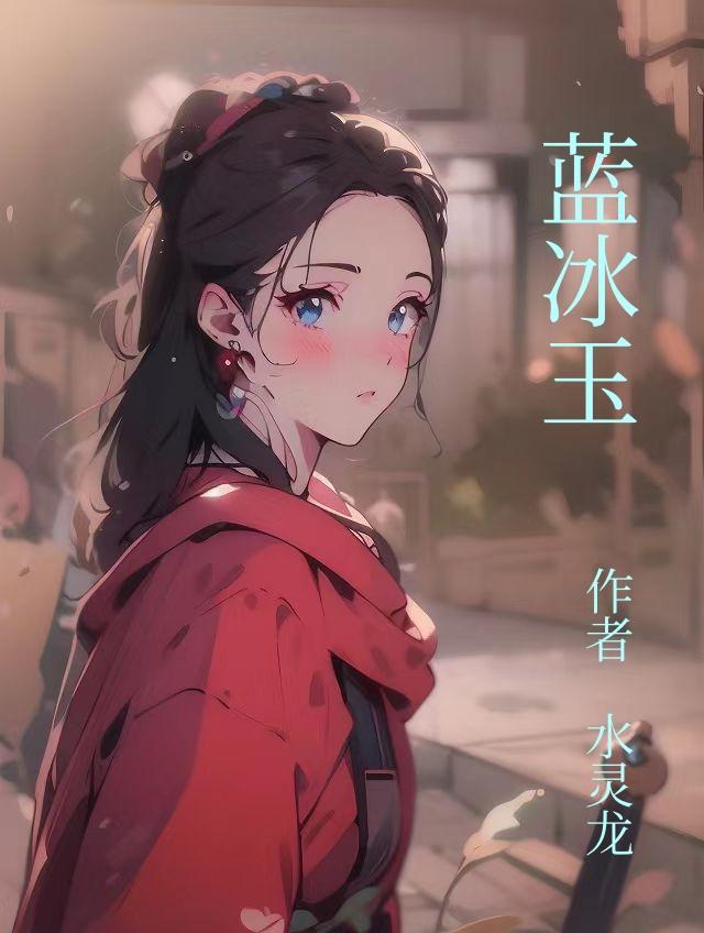 穿到末世前囤物资的