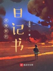 我的代价