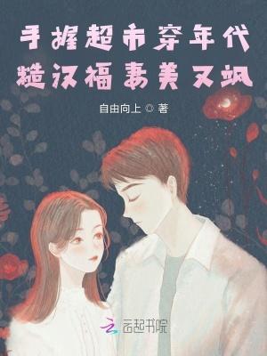 末世我靠种男友发家[种田