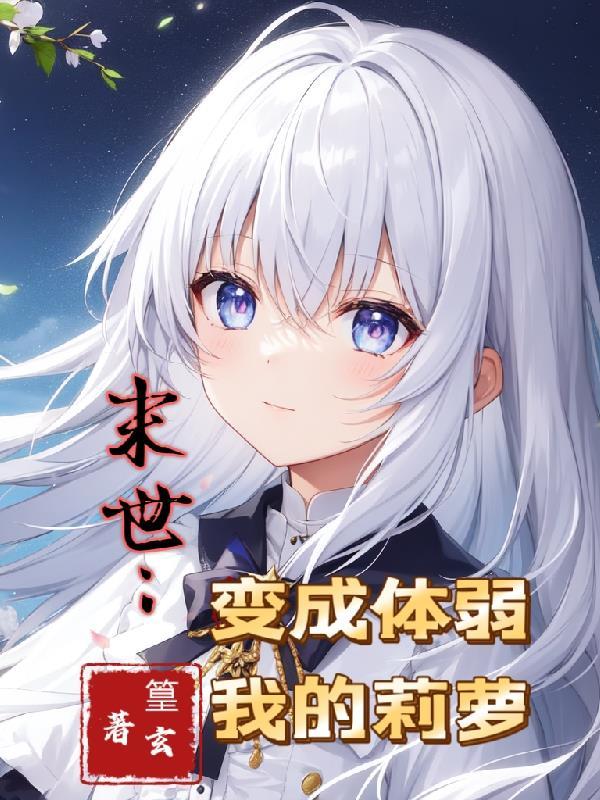 山海经伏妖录