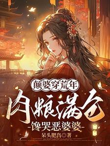 捡到一枚美女总裁 美丽小可爱