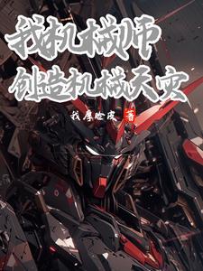 凡人风老怪
