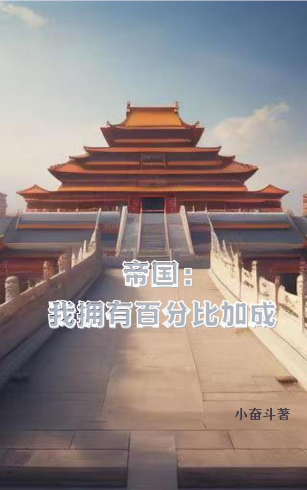 说好的养忠臣