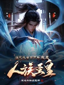 心灵终结中国战术