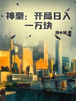 夏诗怡小陈局免费阅读