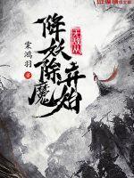 最强赘婿神捕