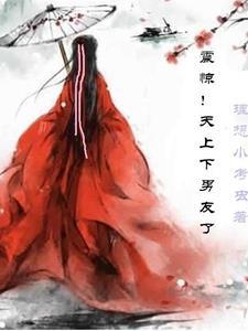 魔窟不需要我守?那我走后你哭啥全文阅读