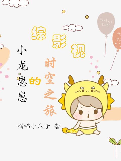 我和前男友一起穿越女尊