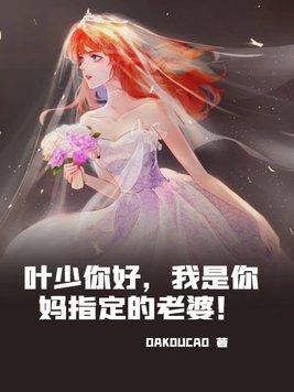 迎娶东君