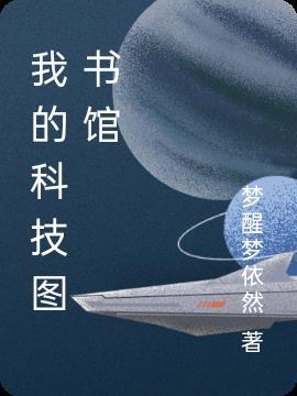 穿越后我快乐修仙云倚风