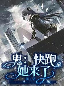 穿越后我快乐修仙免费阅读