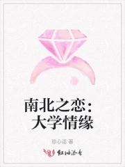 帮我照顾好妹妹