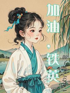 逃荒路上艰难求生全文免费阅读