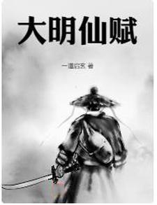 仙化危机免费阅读笔趣阁