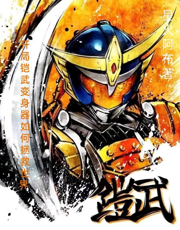 想成为王者