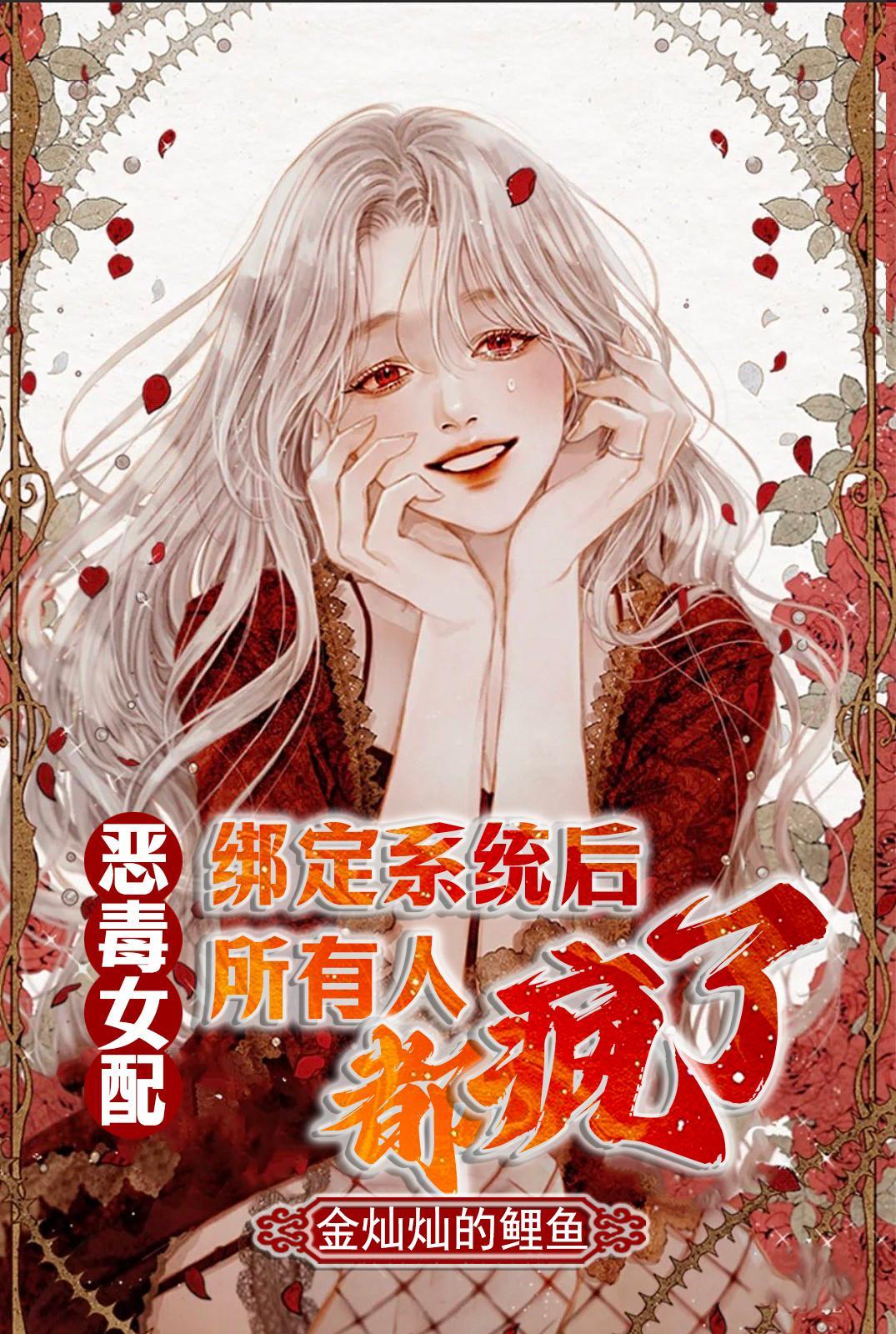 最毒七皇子