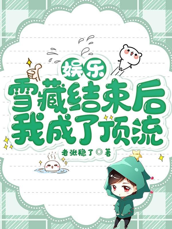 开局迎娶女杀神免费阅读