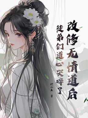 我闯进了富婆世界免费阅读