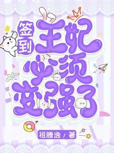 修仙就是为了长生