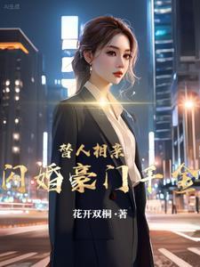 绝世双骄主角