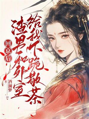 穿越成恶妇