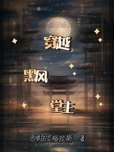 吞了龙珠的