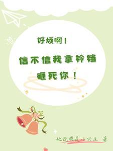 吃下龙珠