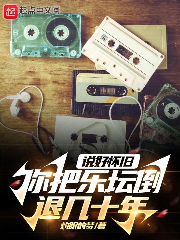 凡人修仙记在线观看免费