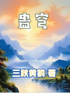 末世重生之我全家都是大佬