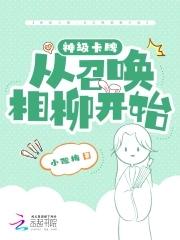 末世重生之全家都是大佬
