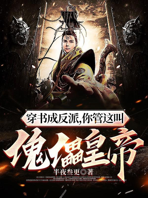 夺妻豪门