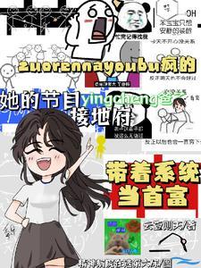 大秦开局发老婆夫人竟是惊鲵