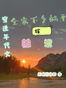 开局一把加特林的剑