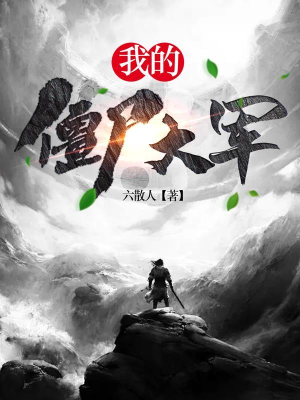 召唤华夏人杰秦羽